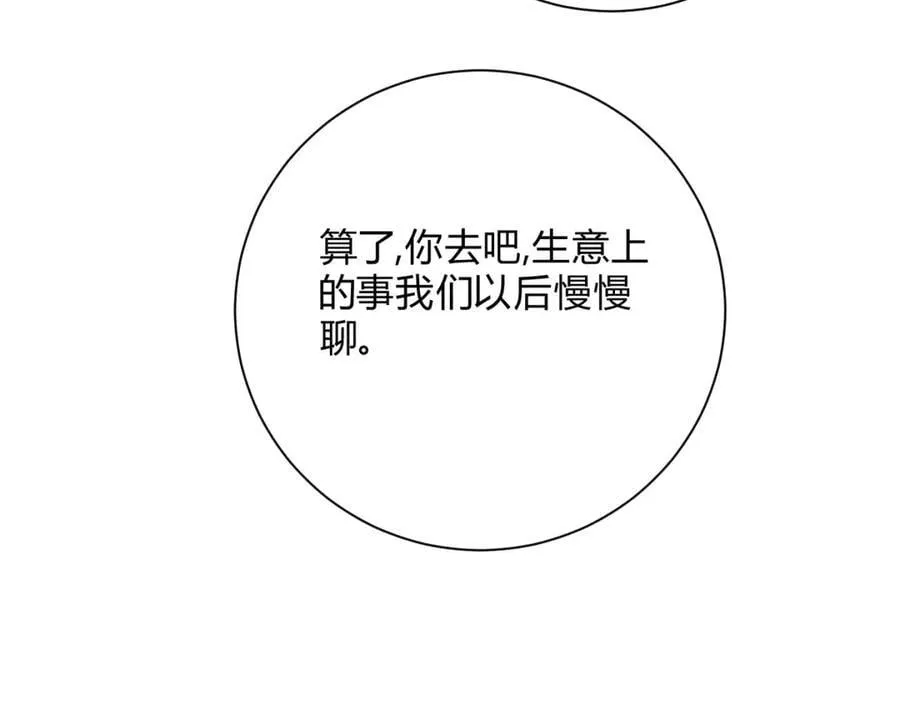 061特别约会 第22页
