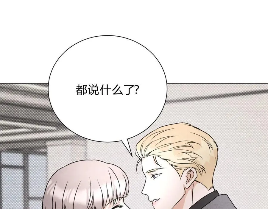 061特别约会 第32页