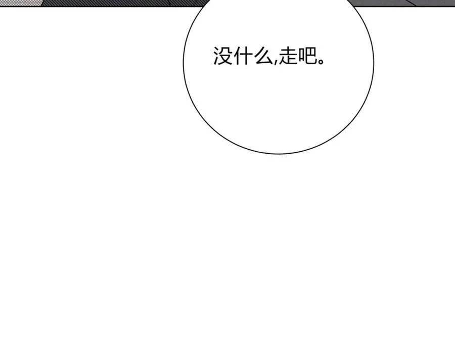 061特别约会 第34页