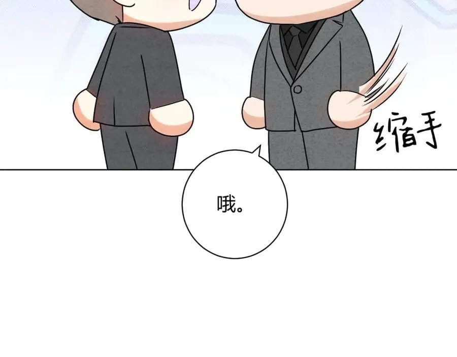 061特别约会 第46页