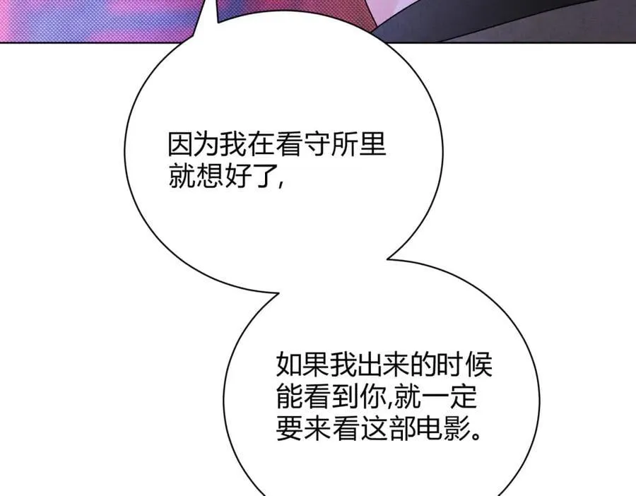 061特别约会 第60页