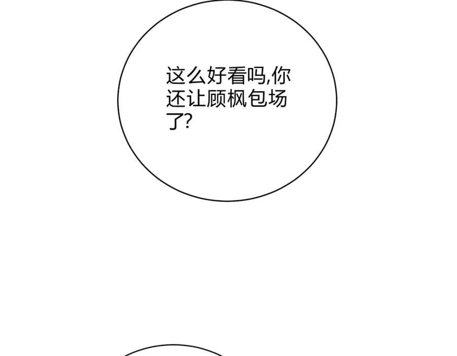 061特别约会 第64页