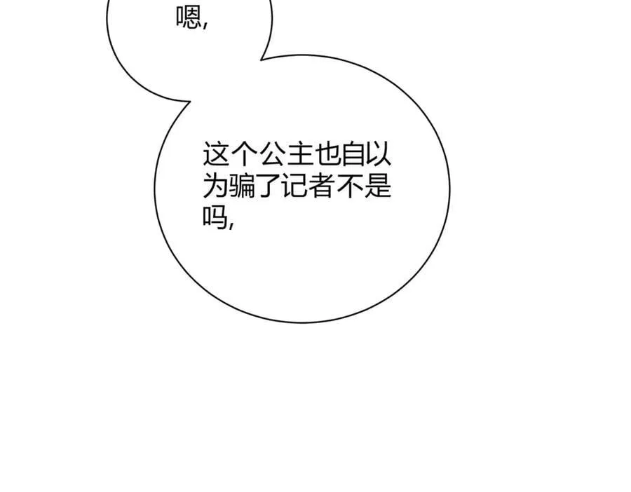 061特别约会 第75页