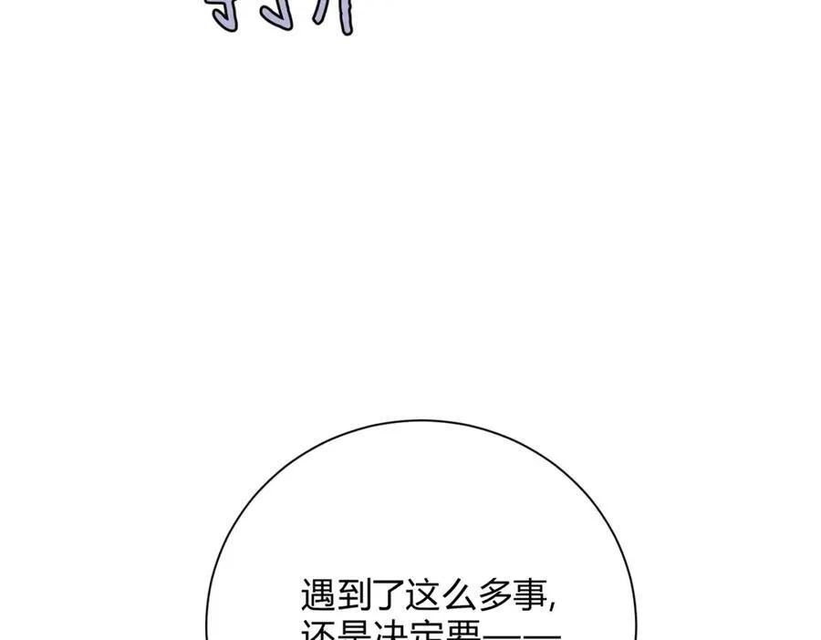 061特别约会 第83页