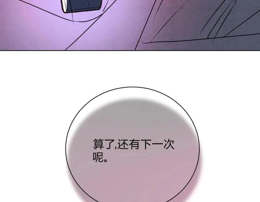 061特别约会 第96页