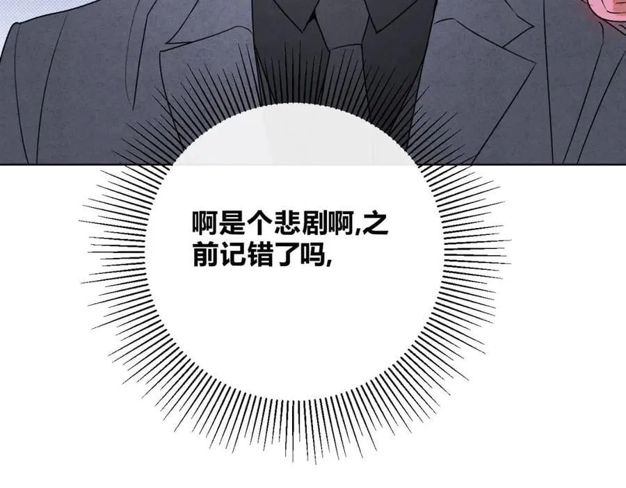 061特别约会 第106页