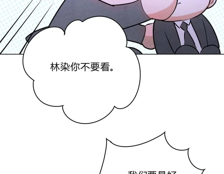 061特别约会 第108页