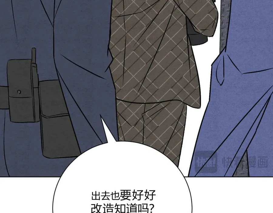 061特别约会 第114页