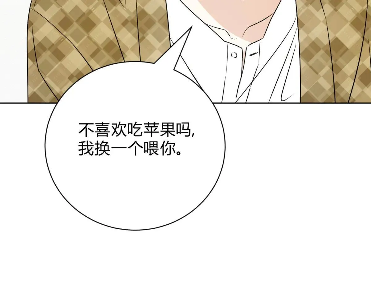 063天天说爱你 第11页