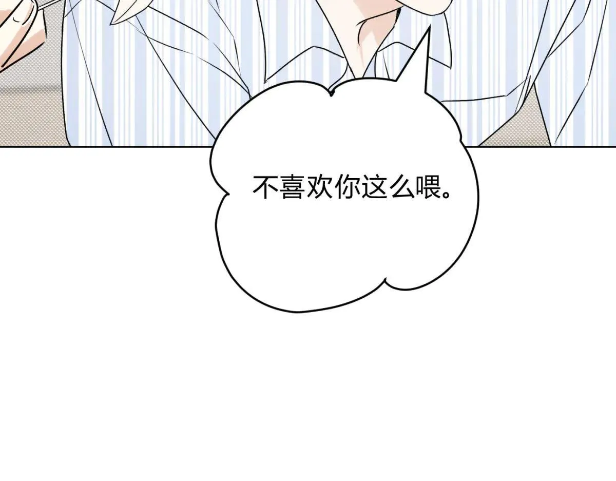 063天天说爱你 第13页