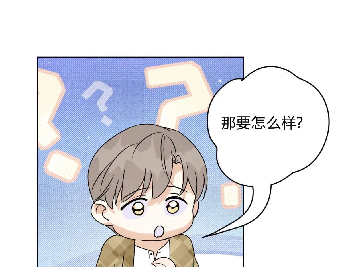 063天天说爱你 第14页