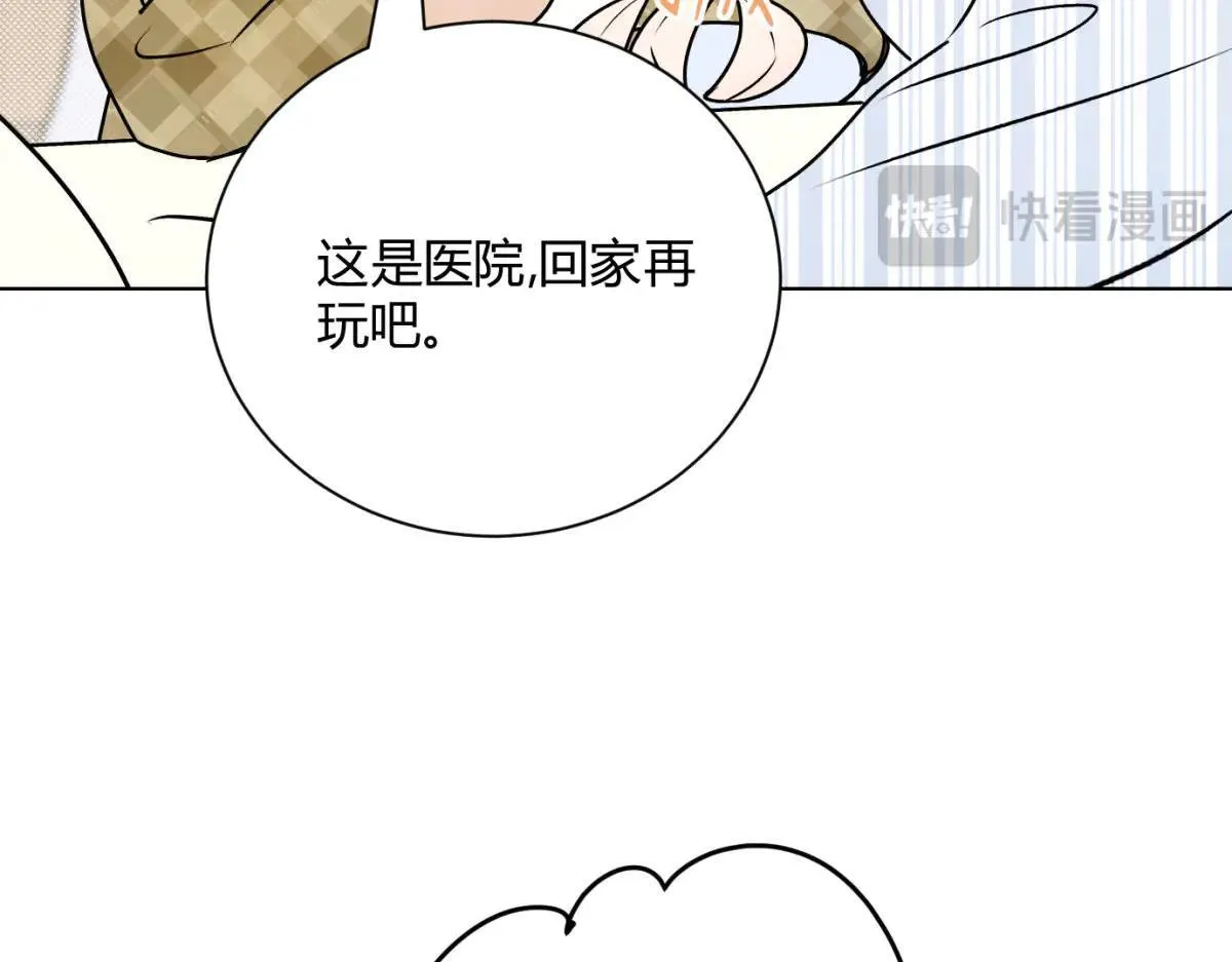 063天天说爱你 第20页