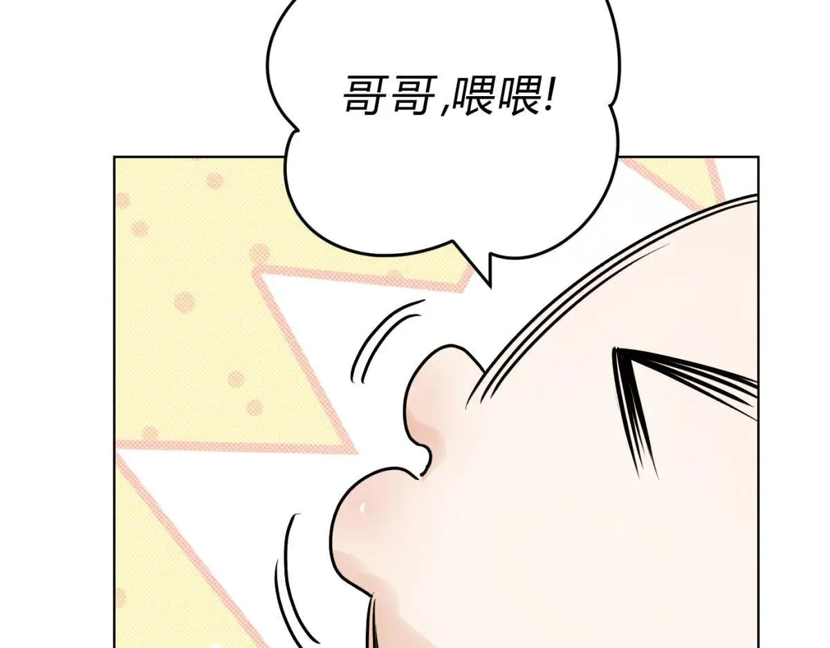 063天天说爱你 第21页