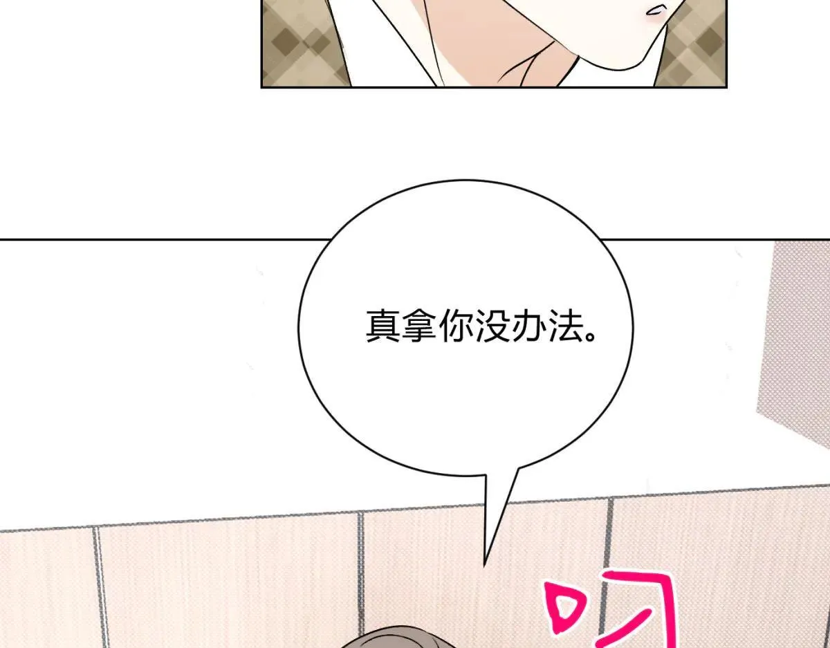 063天天说爱你 第25页