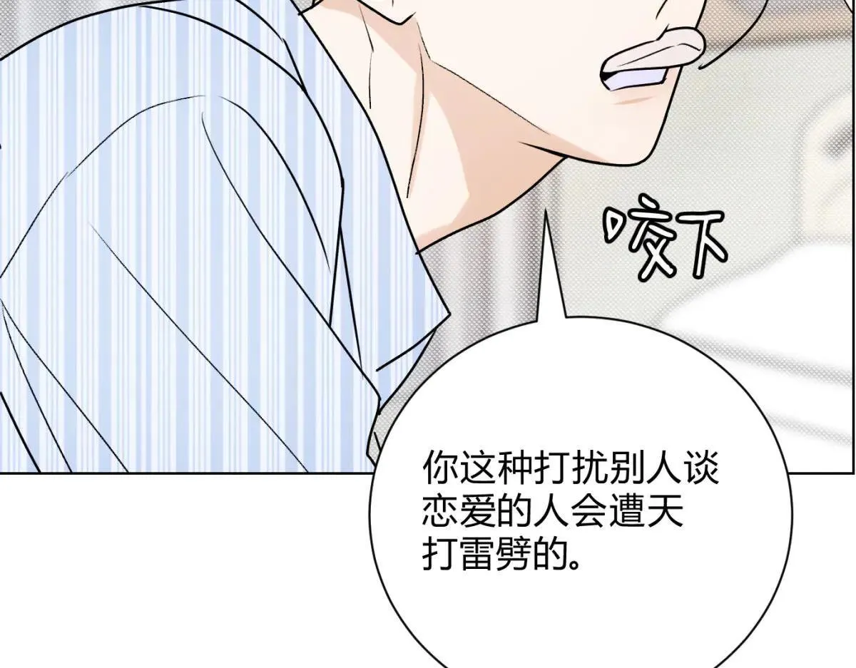 063天天说爱你 第33页