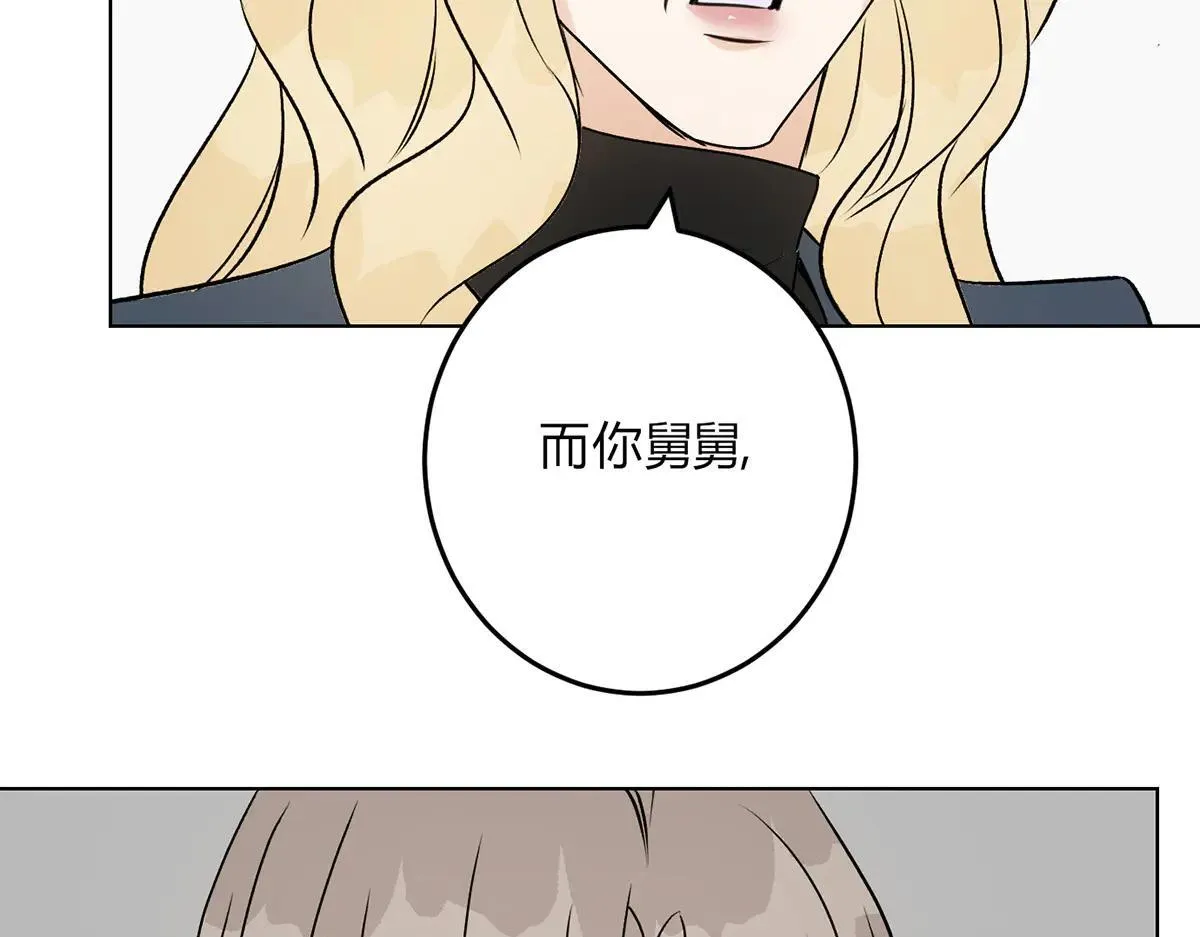 063天天说爱你 第52页