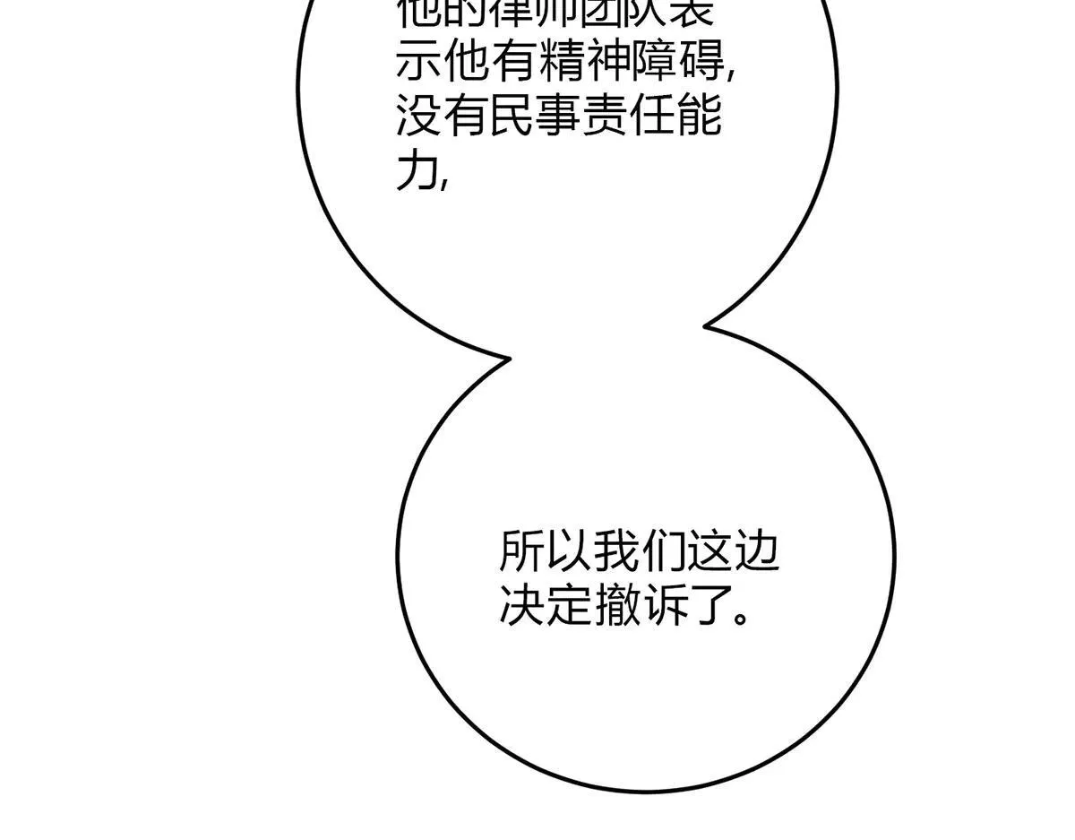 063天天说爱你 第54页