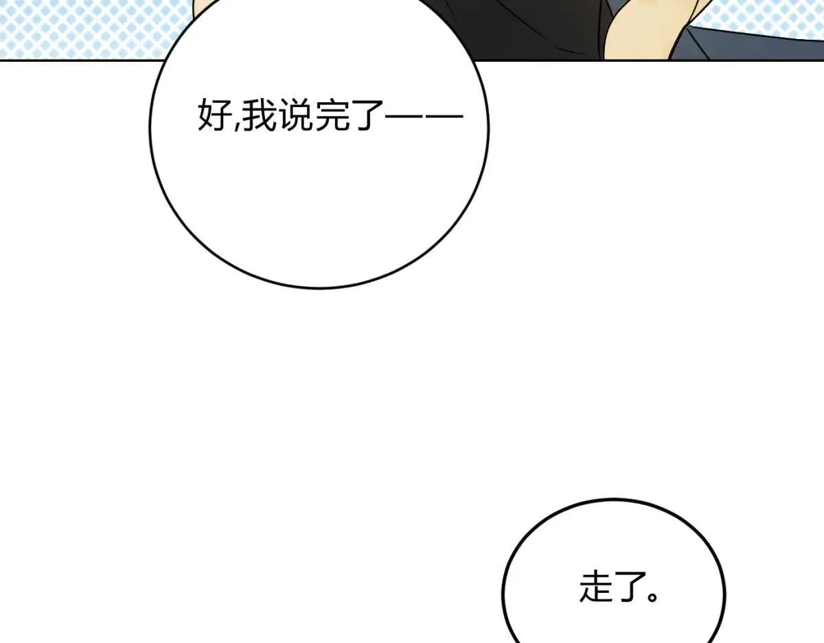 063天天说爱你 第64页