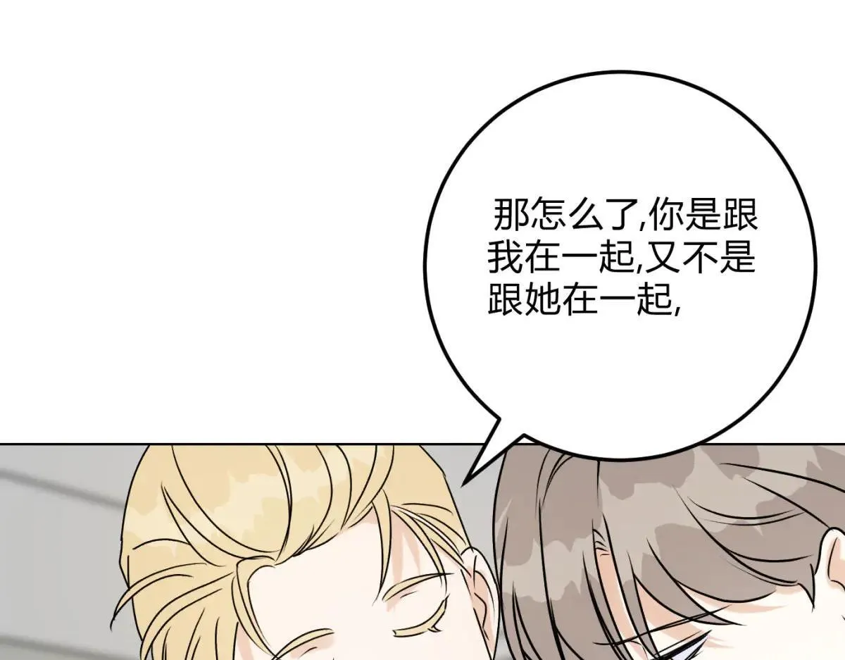 063天天说爱你 第72页