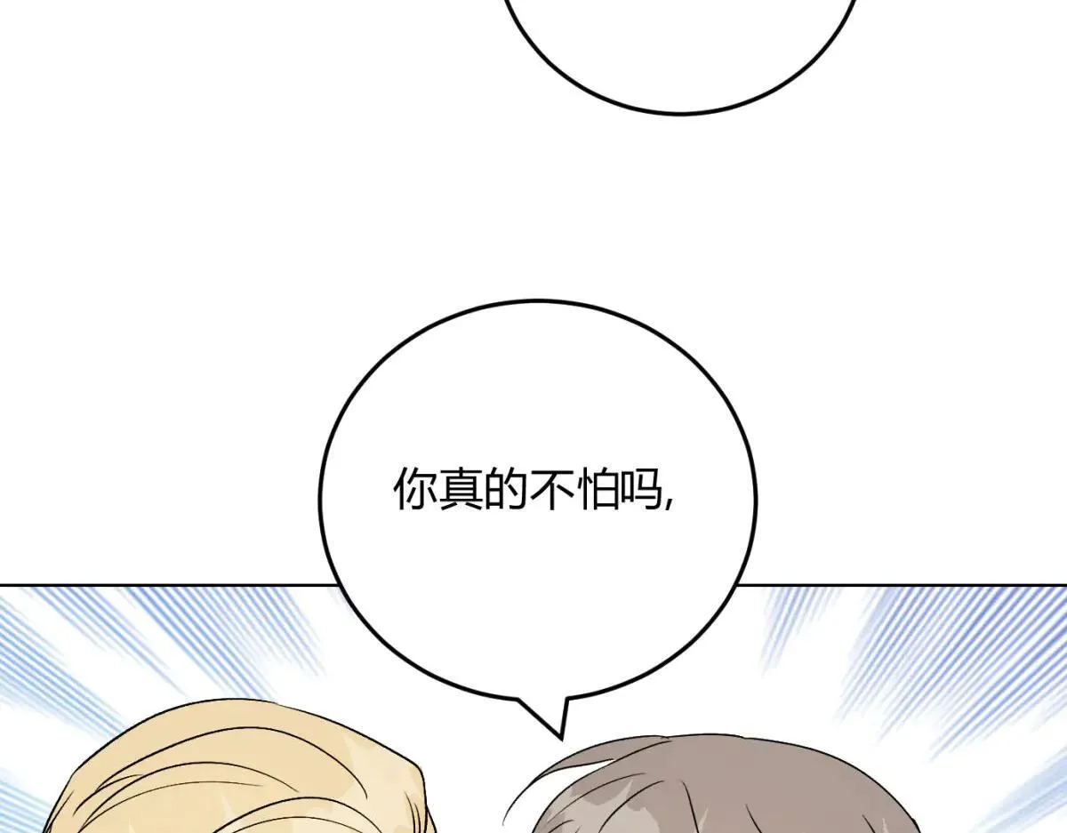 063天天说爱你 第74页