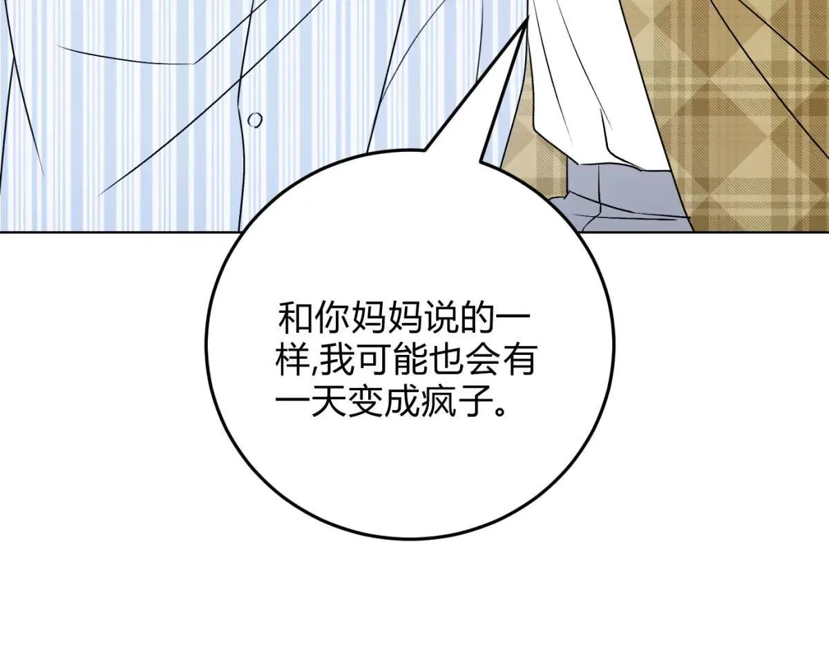 063天天说爱你 第76页
