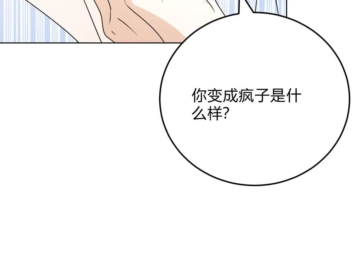 063天天说爱你 第79页