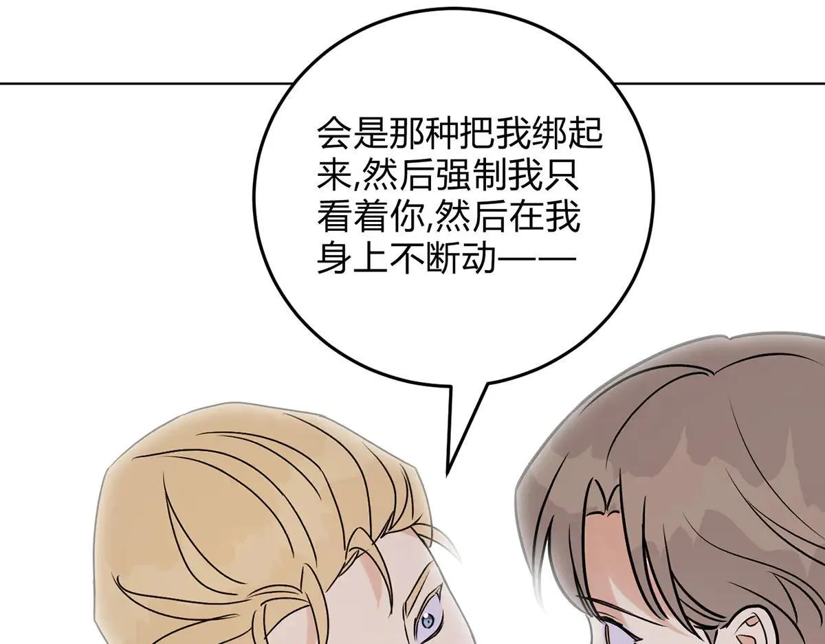 063天天说爱你 第82页