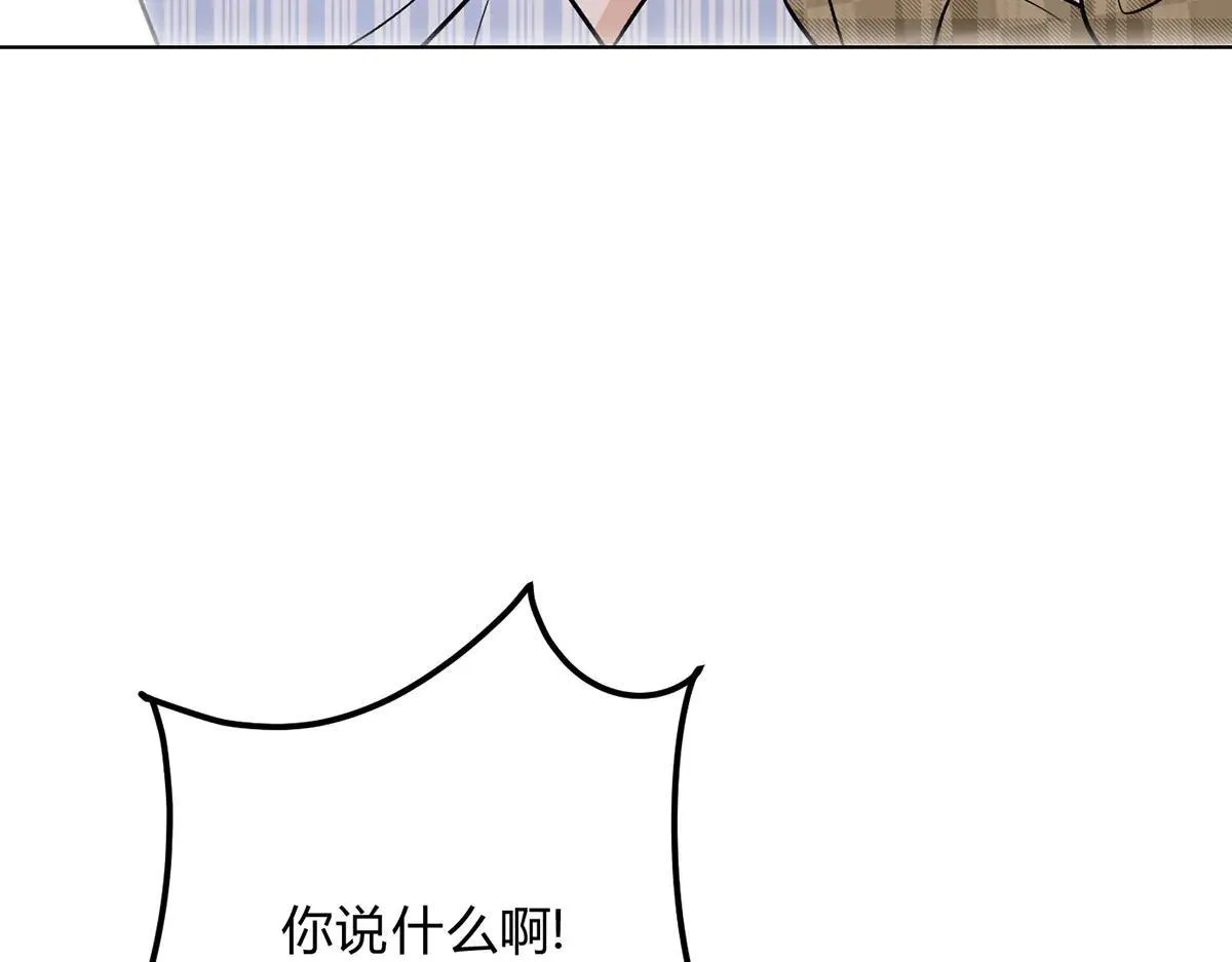063天天说爱你 第84页