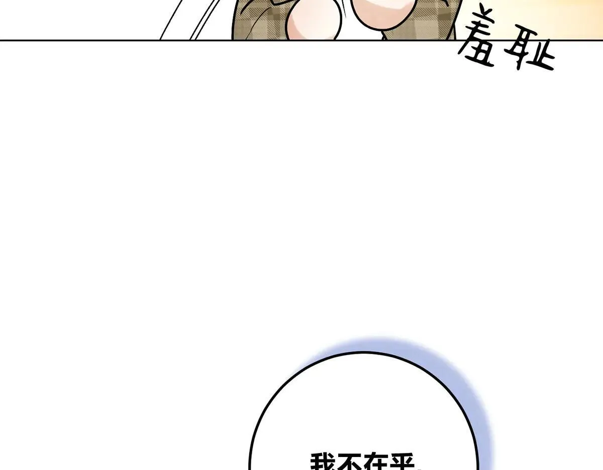 063天天说爱你 第86页