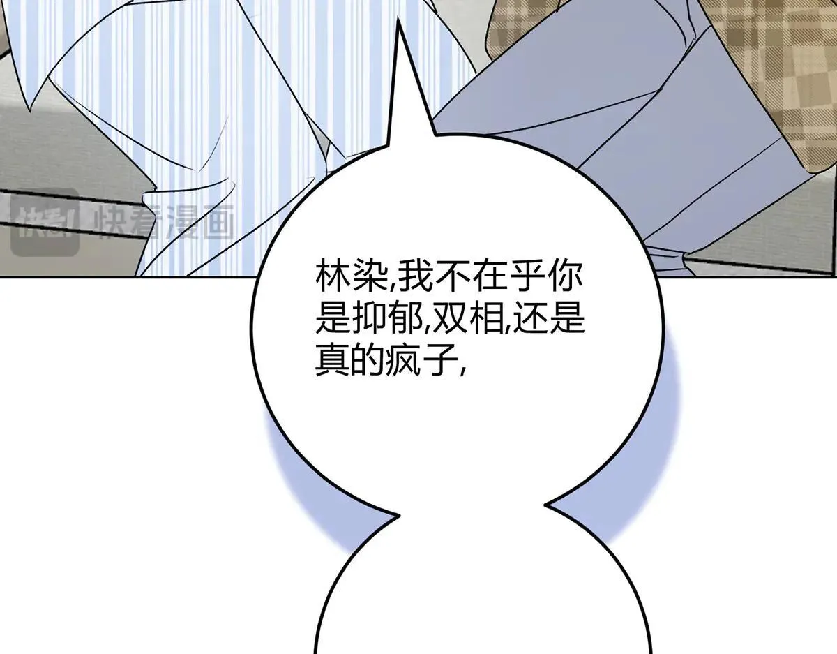 063天天说爱你 第89页