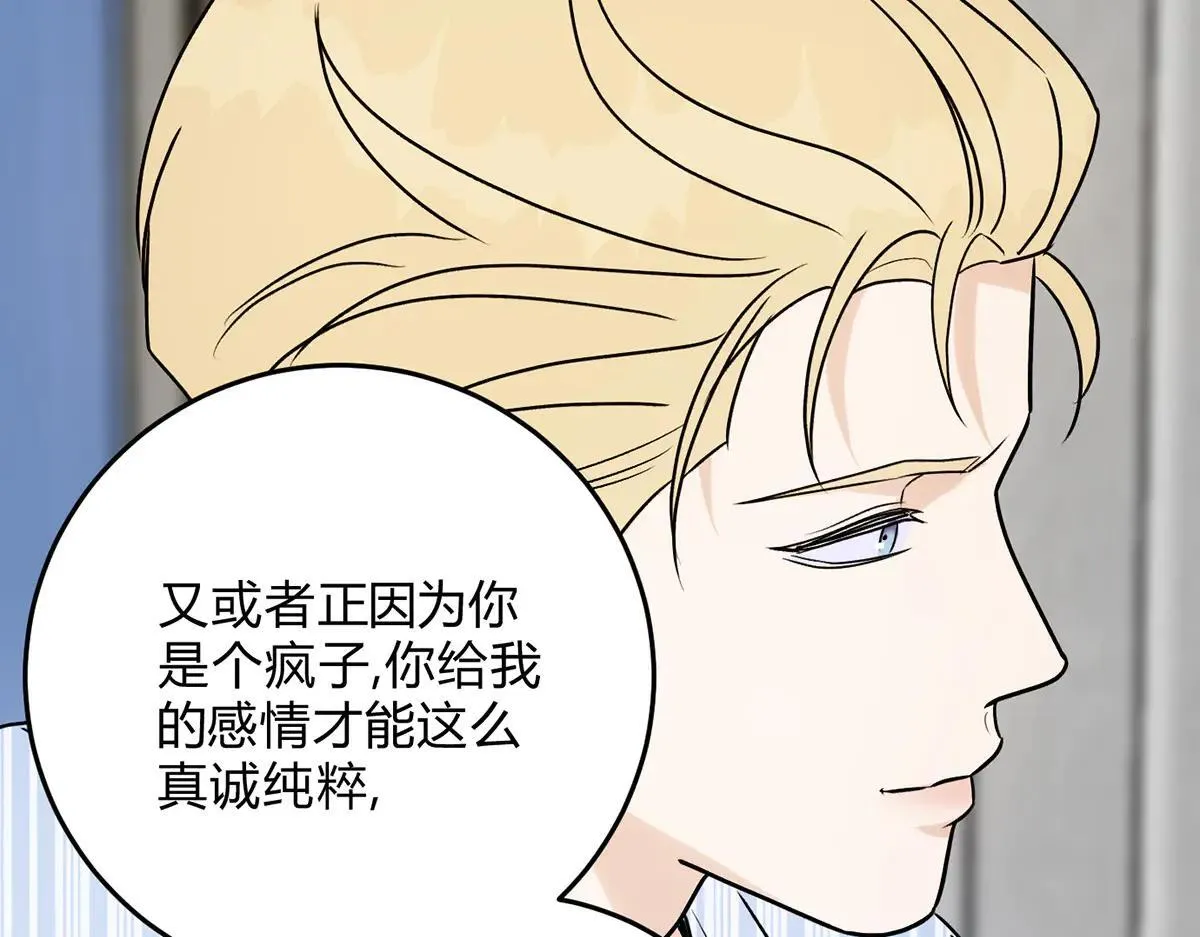 063天天说爱你 第91页