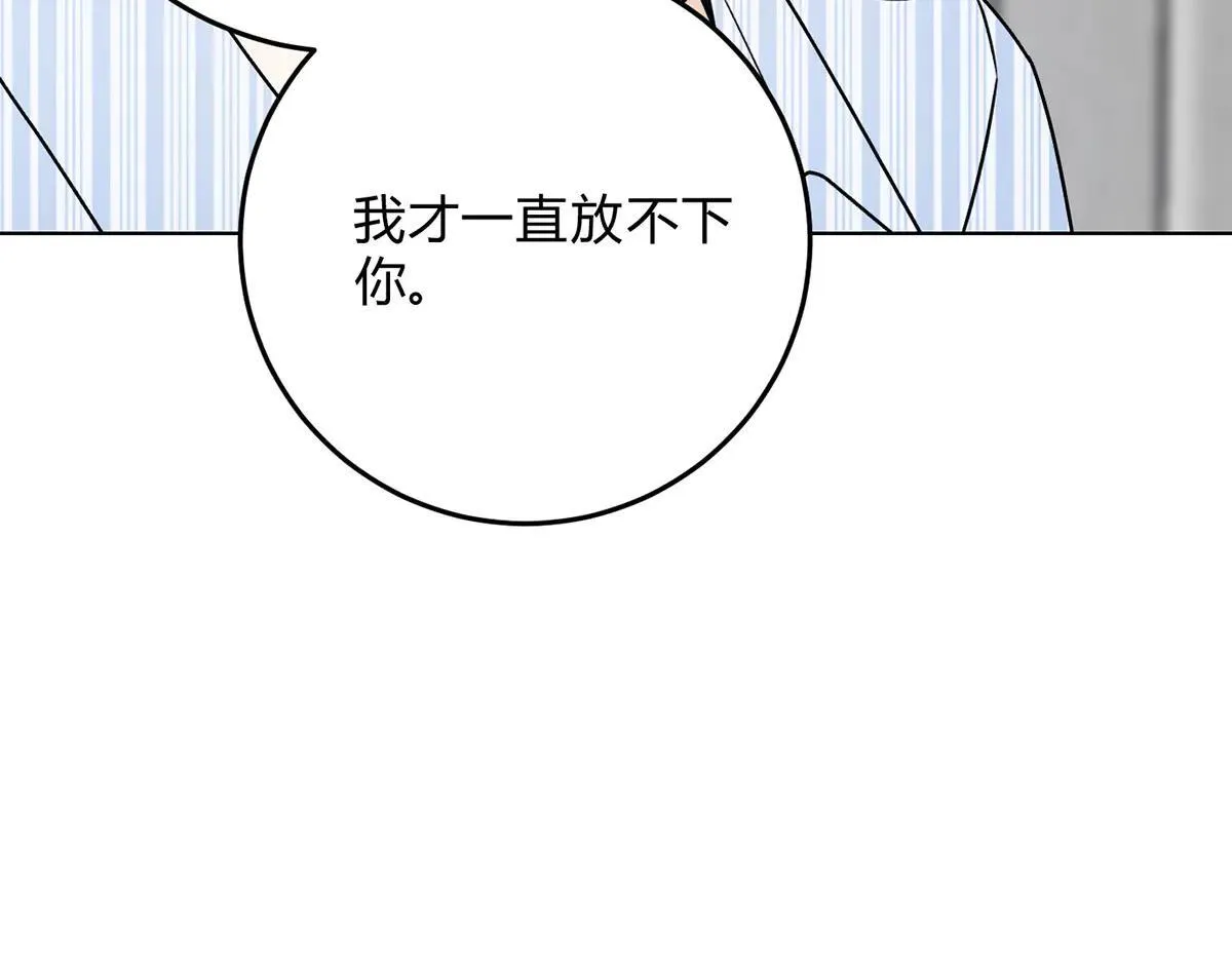 063天天说爱你 第92页