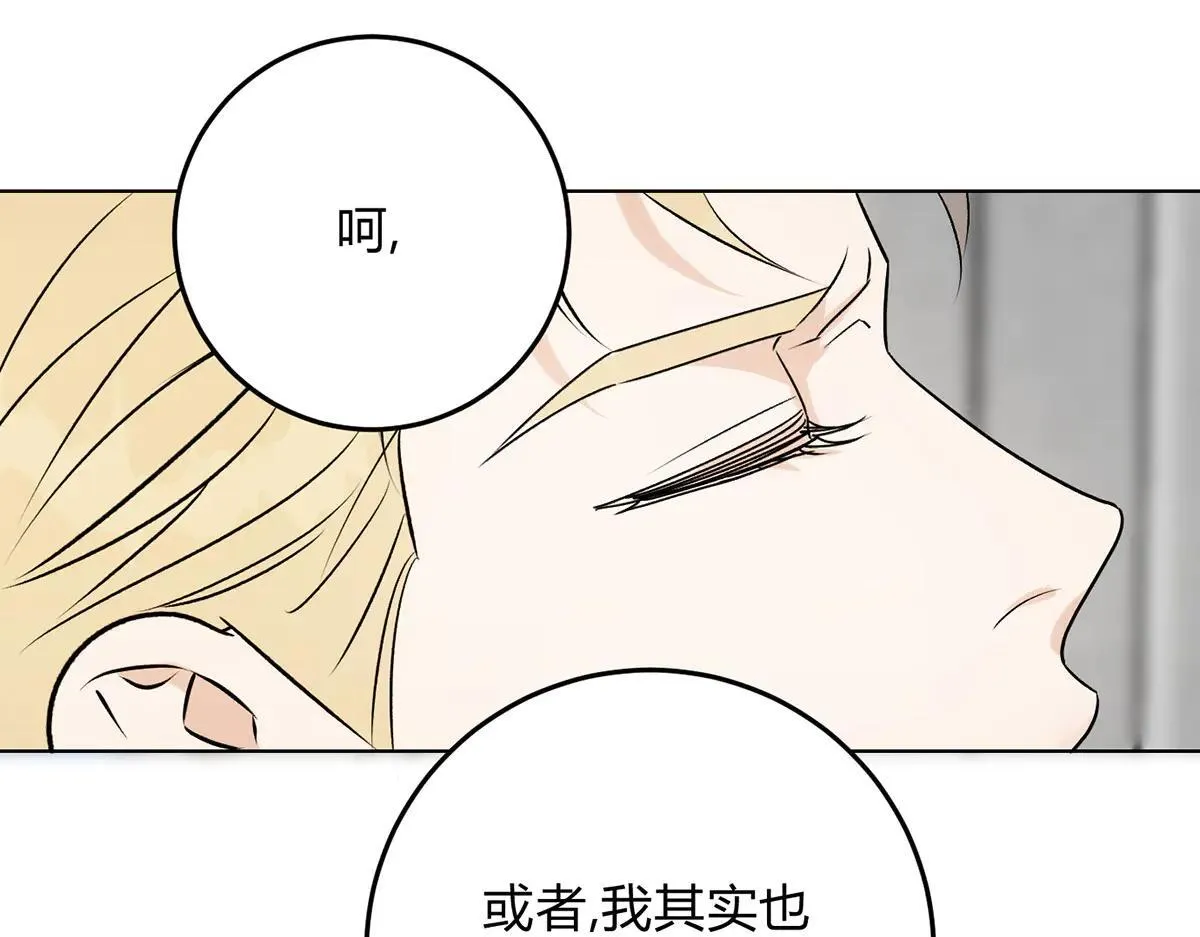 063天天说爱你 第93页