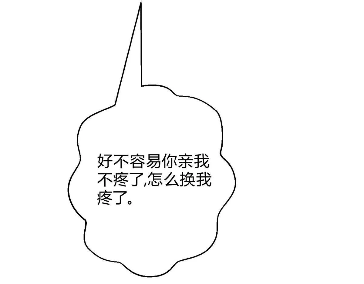 063天天说爱你 第104页