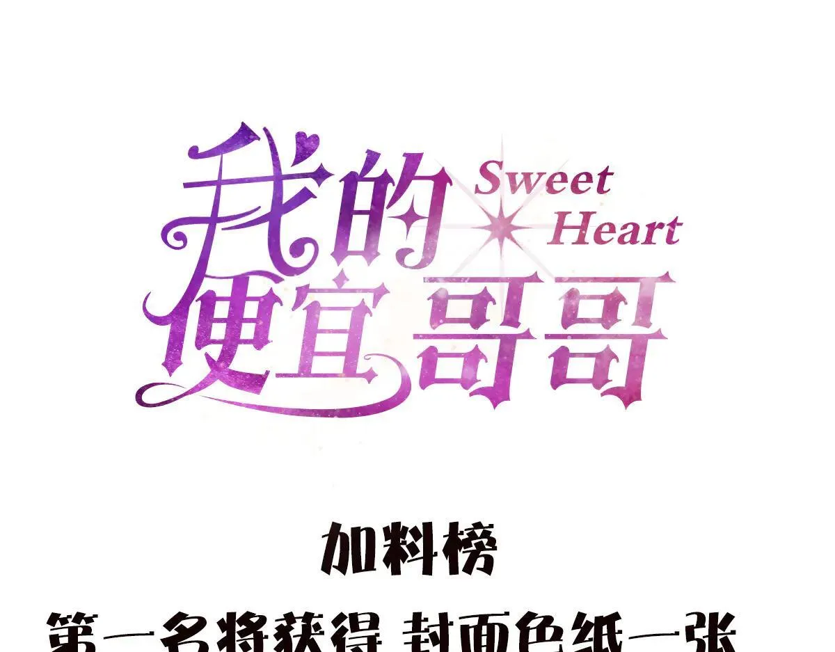 063天天说爱你 第108页