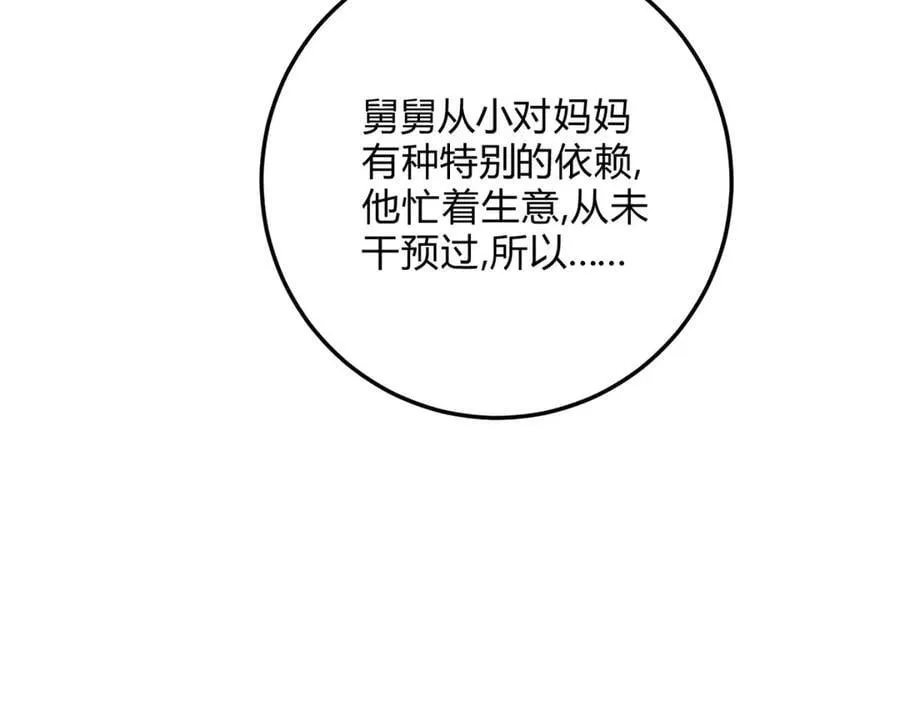 贺琪的秘密 第14页
