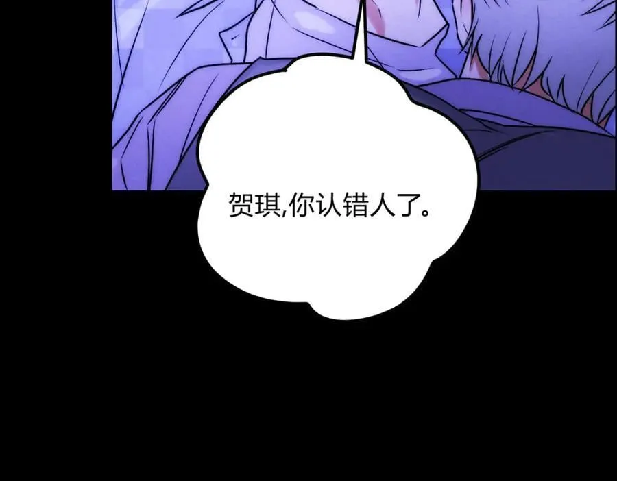 贺琪的秘密 第26页