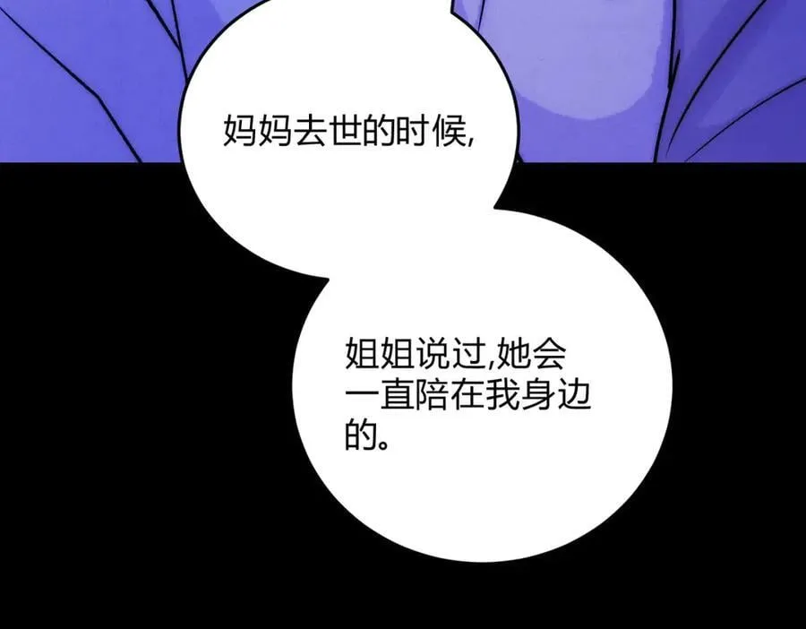 贺琪的秘密 第48页