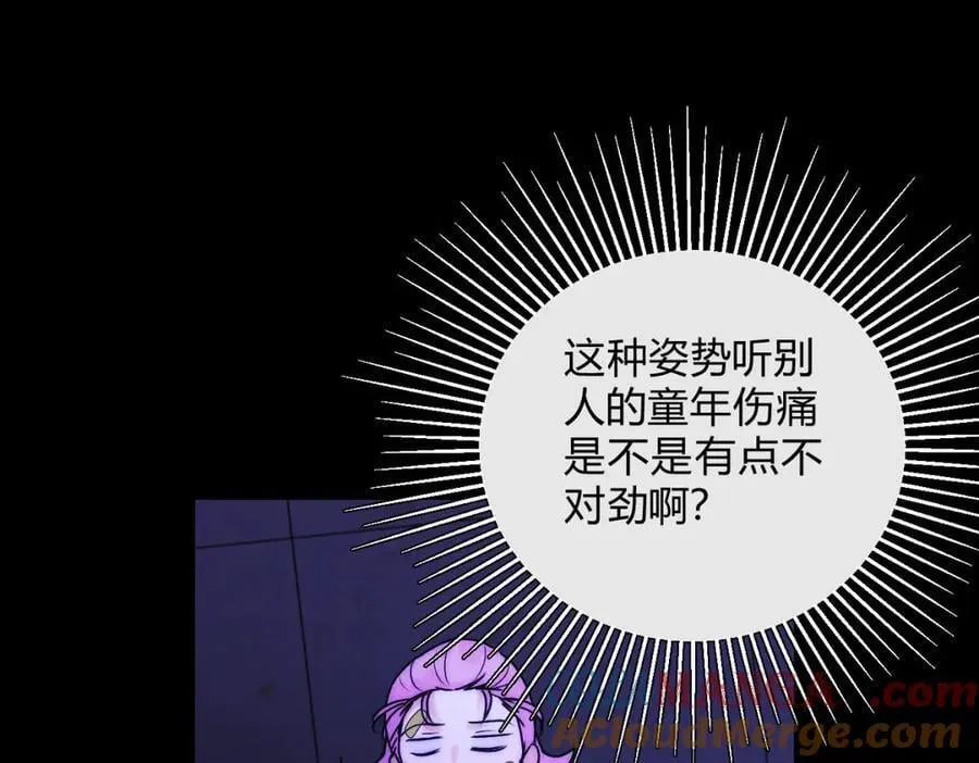 贺琪的秘密 第49页