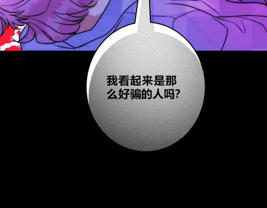 贺琪的秘密 第56页