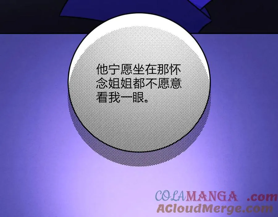 贺琪的秘密 第69页