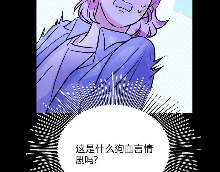 贺琪的秘密 第75页