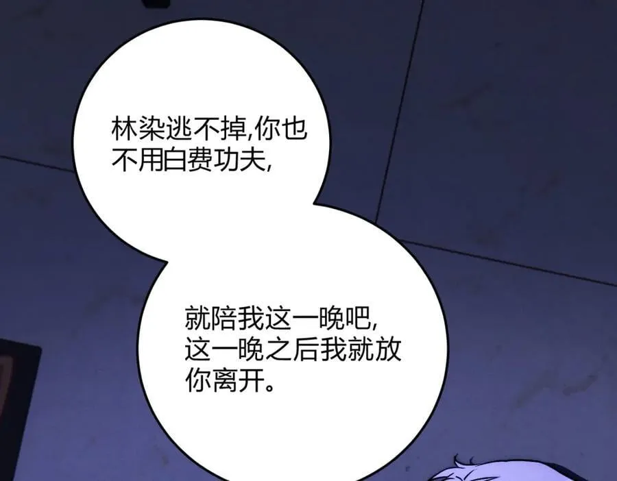 贺琪的秘密 第82页