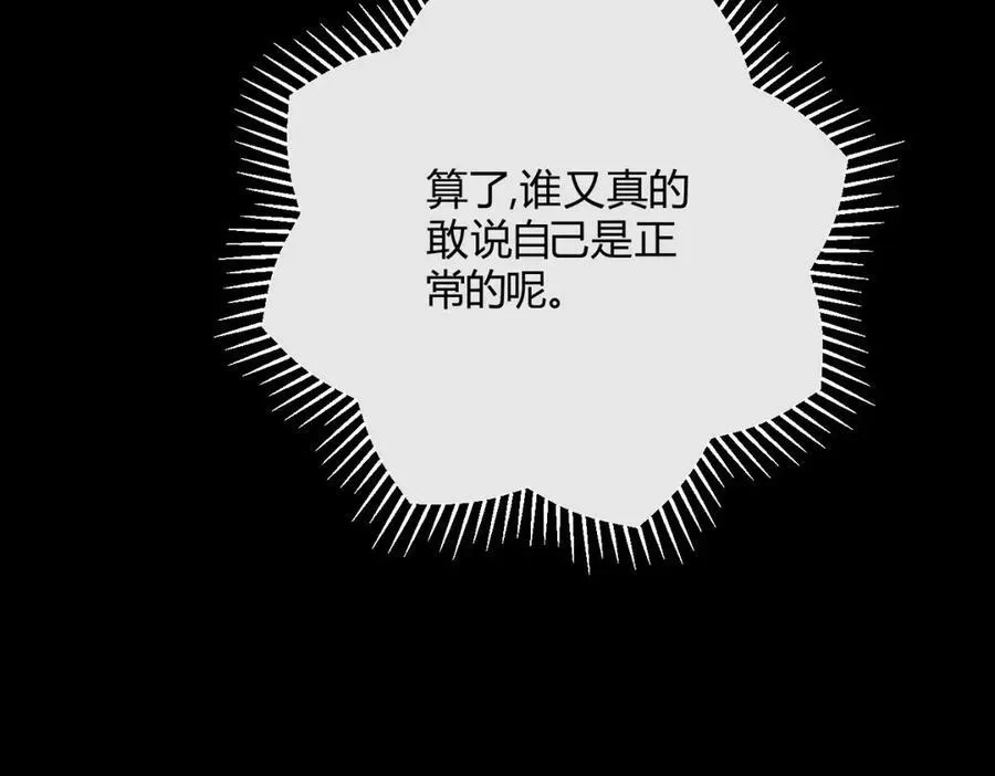 贺琪的秘密 第96页
