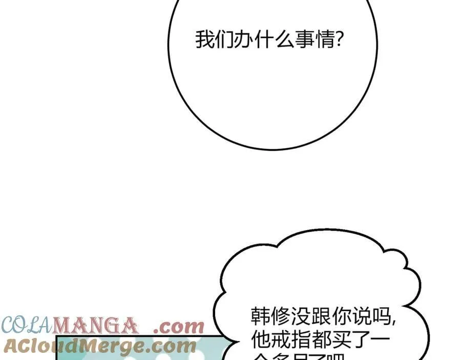 贺琪的秘密 第105页