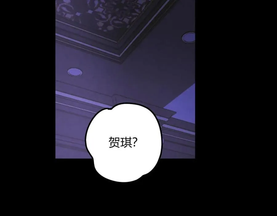 064贺琪的秘密 第40页