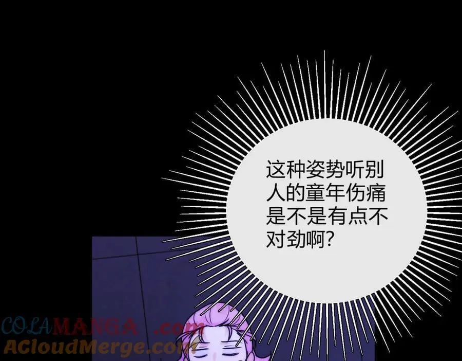 064贺琪的秘密 第53页