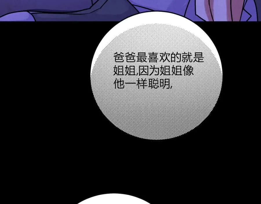 064贺琪的秘密 第70页