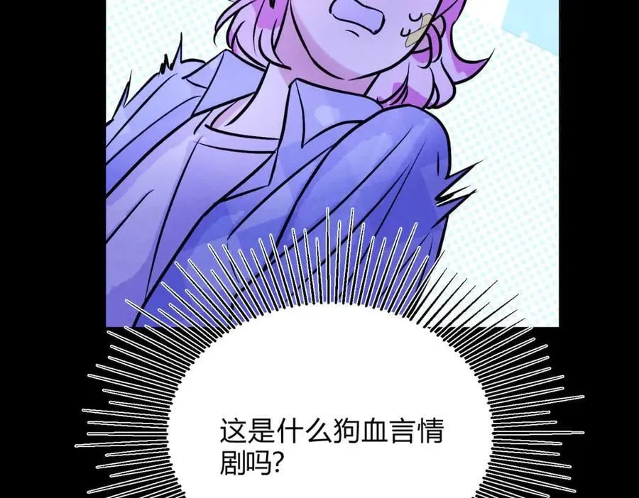 064贺琪的秘密 第79页
