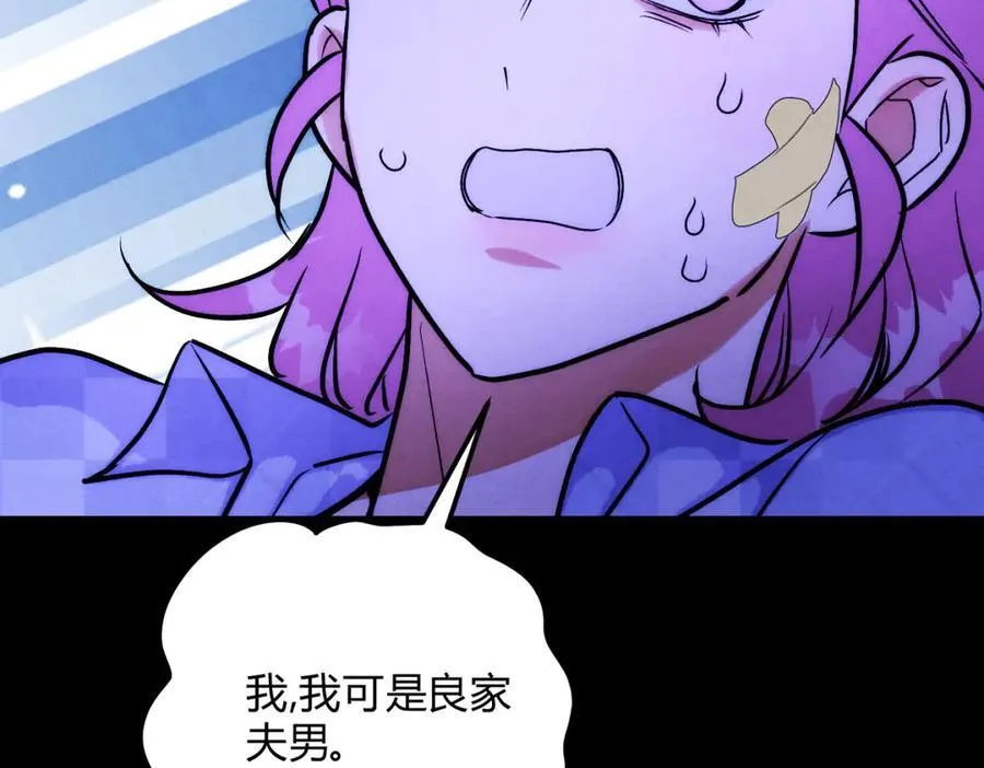 064贺琪的秘密 第90页